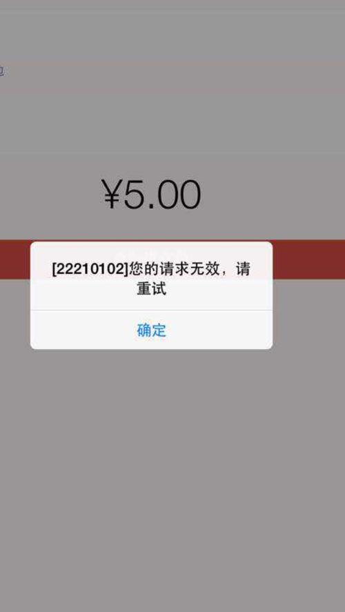 红包失效后显示金额吗截图