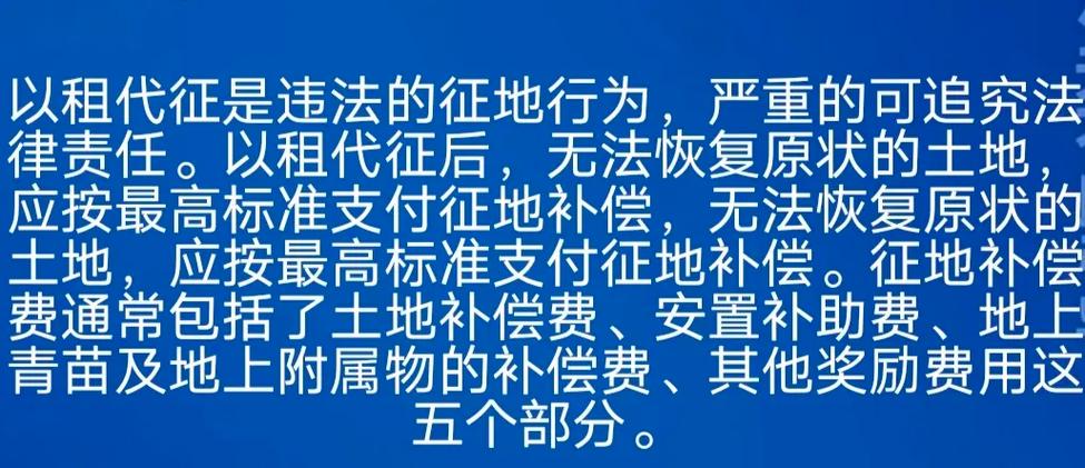 土地以租代征最新规定