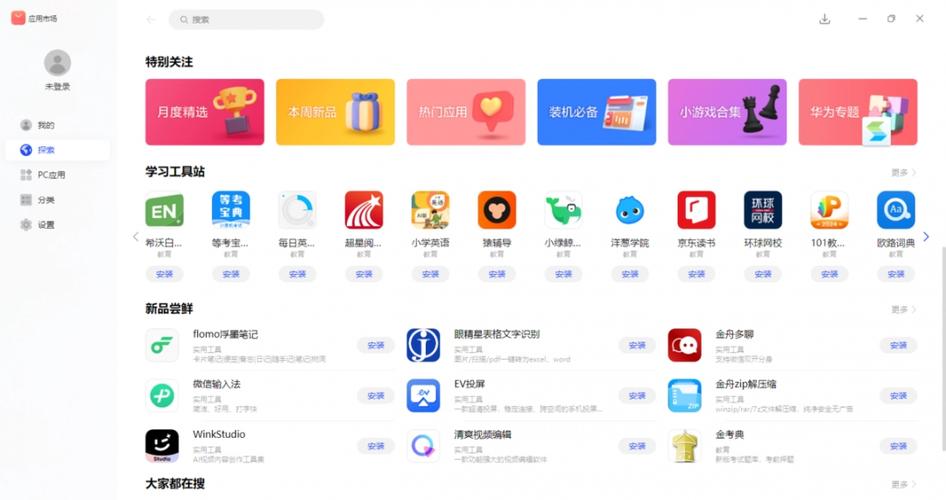 ipad怎么下载华为应用市场图标