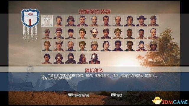腐烂国度1崩溃开局选什么英雄