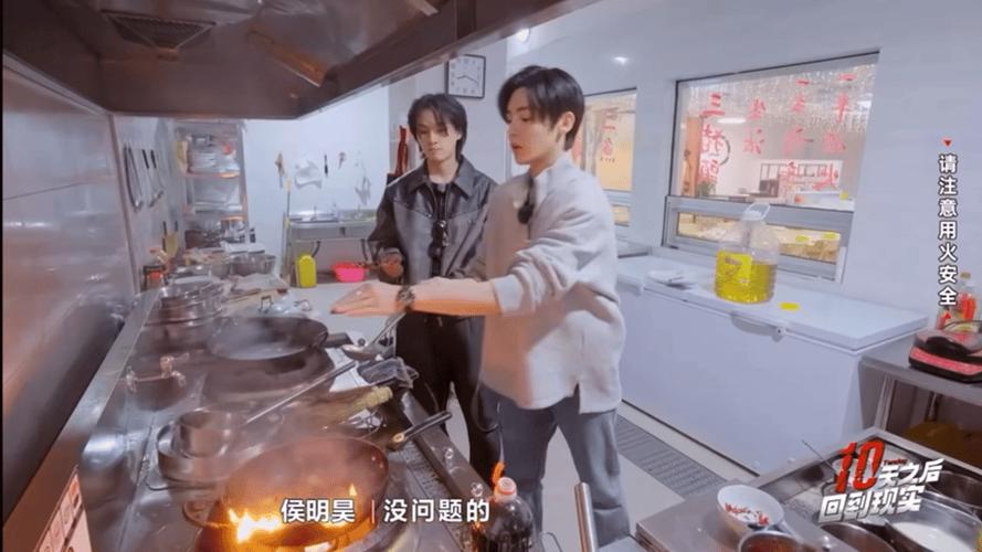 侯明昊综艺节目大全截图
