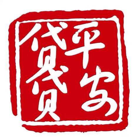 平安金融贷款游戏截图