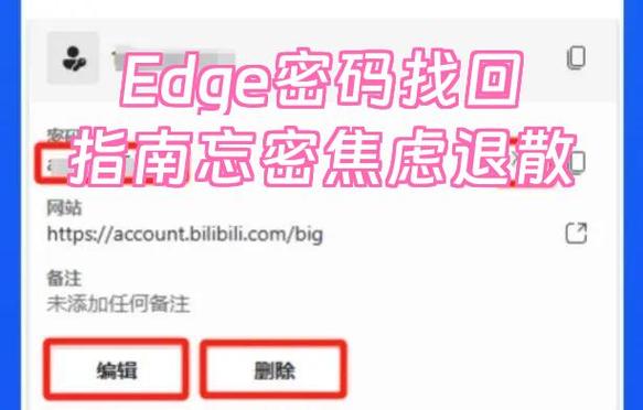 浏览器忘记账号密码的解决方法