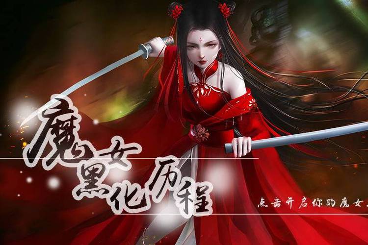 美女黑化吸入黑暗能量变成黑暗女王