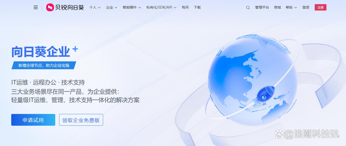向日葵企业版app下载