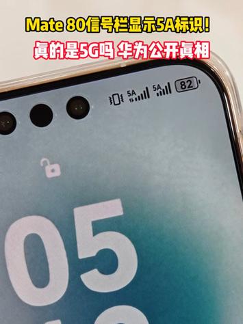 华为手机5g信号标志