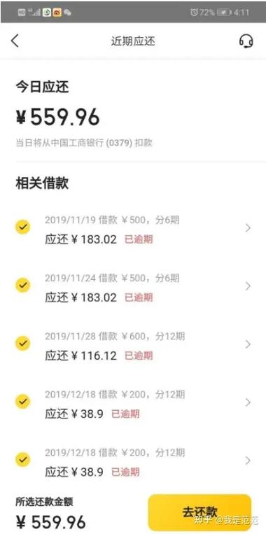 美团借8000一年利息游戏截图