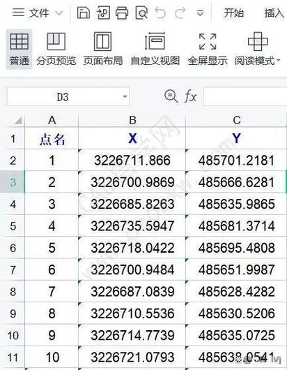 怎样获取自己的坐标点