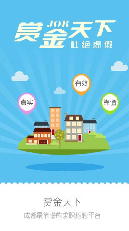 赏金宝app官网下载缩略图
