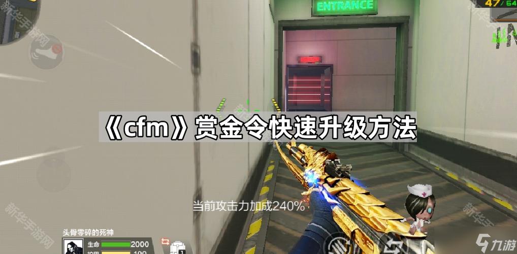 cf手游如何快速刷赏金令