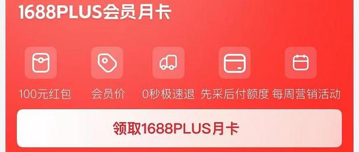 月卡和会员有什么区别