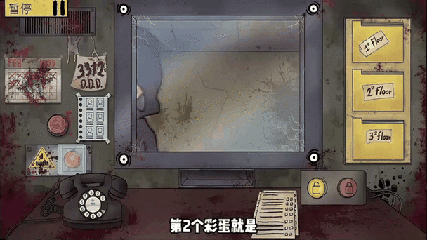 彩蛋游戏攻是谁