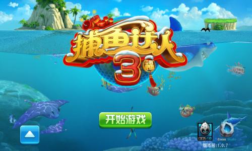 捕鱼达人红包可以兑换