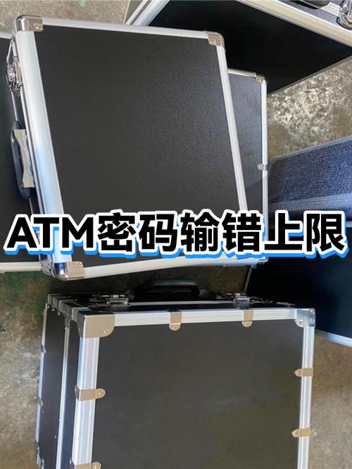 atm密码输入一次就错误限制