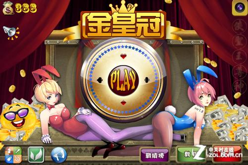 金皇冠棋牌