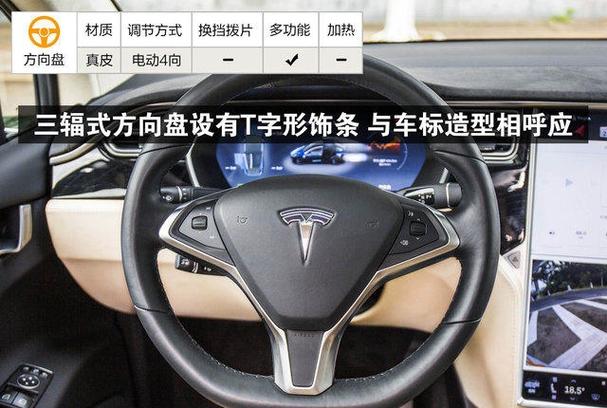 特斯拉modelx使用技巧