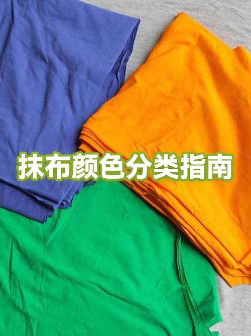 抹布的颜色使用分类