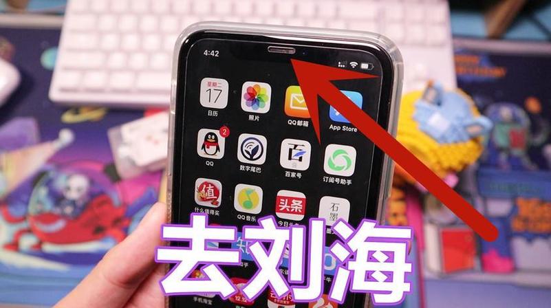 苹果xr怎么设置刘海灯图标