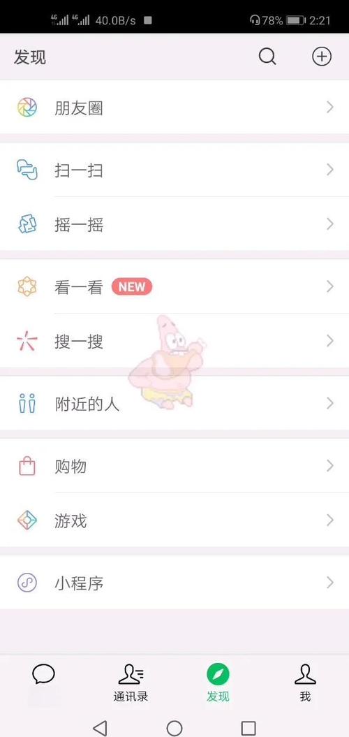 QQ怎么设置全屏资料背景截图