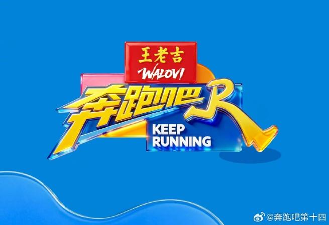 奔跑吧兄弟图标