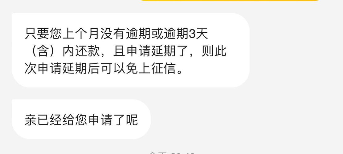 美团借款怎么申请延期