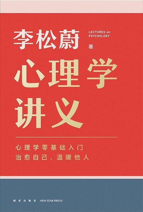 心理学图标