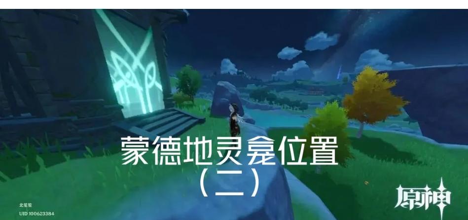 原神风之晶球怎么吸收