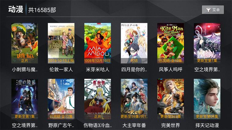 菜鸟TV电视版图标