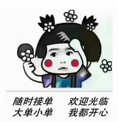 跑滴滴怎么才能接到大单子截图