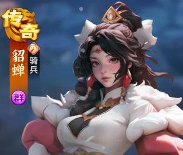 貂蝉是辅助吗图标