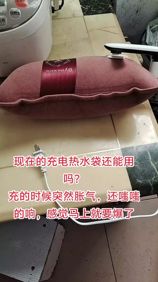 热水袋充电灯亮却不热