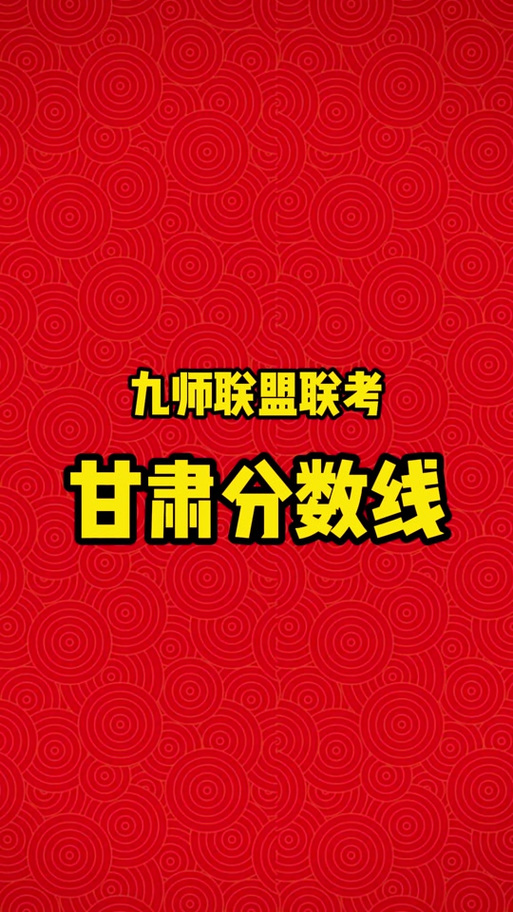 高三九师联盟十一月