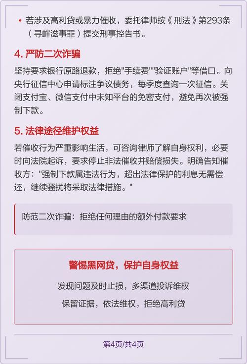 强制下款的黑网贷不还会怎样