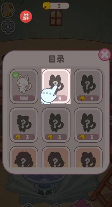 旅猫之森下载安装