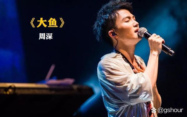 大鱼海棠歌曲原唱周深