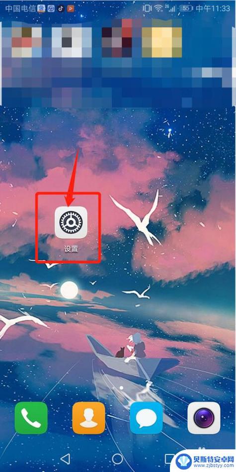 华为顶部图标关闭方法图标