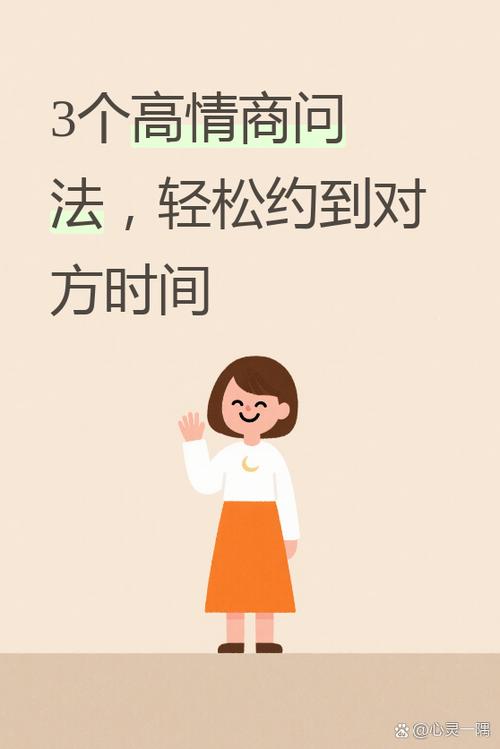 问女生什么时候有空,女生没有回复