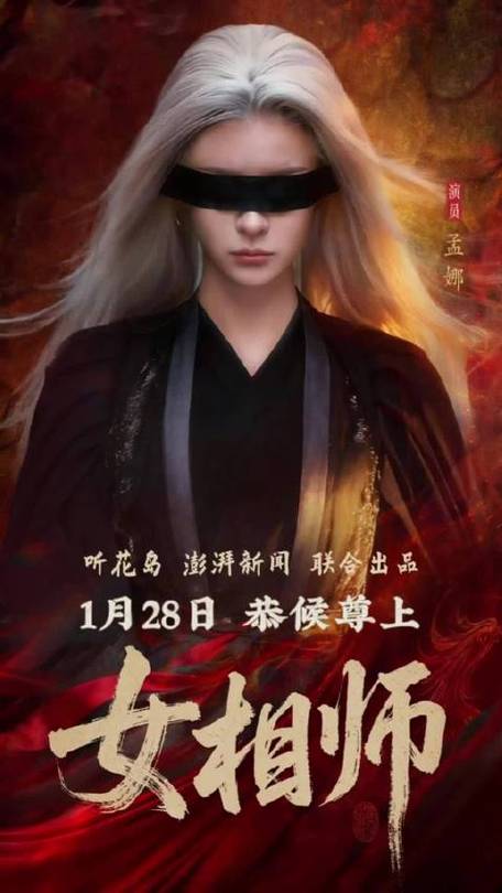 女相师的微博