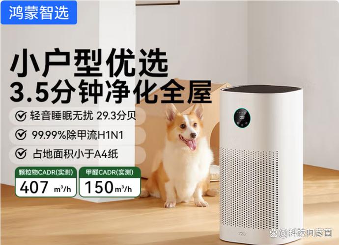 华为720除甲醛有效吗