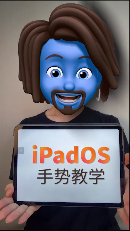 ipad取消手势