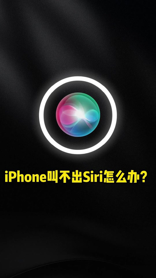 iphone解锁不了一直语音播报缩略图