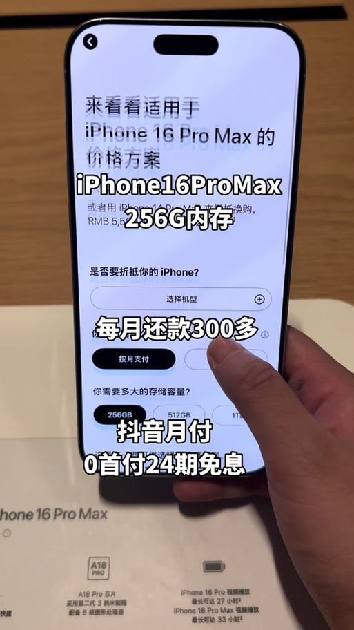 快手为啥没有月付