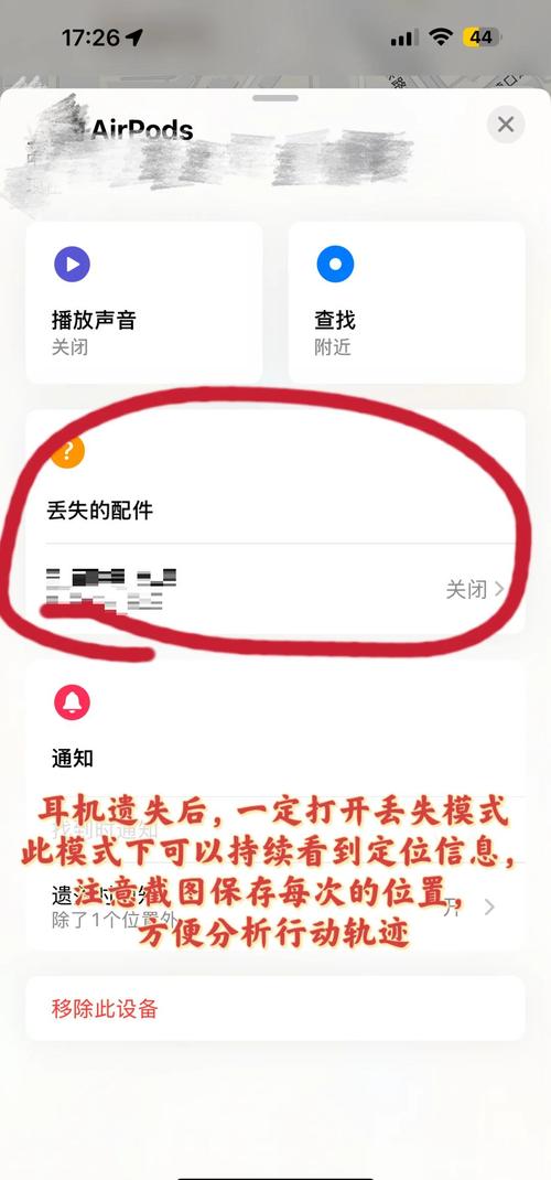 如何找回丢失的vivo蓝牙耳机缩略图