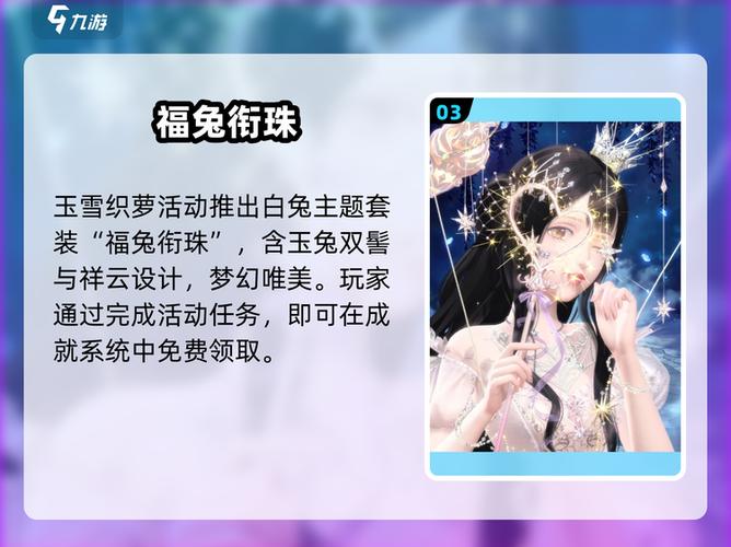 闪耀暖暖元旦兑换码