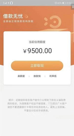 木鱼优品网贷