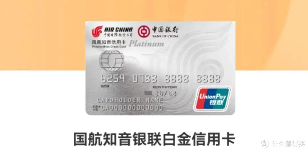 中国银行银行卡名称截图