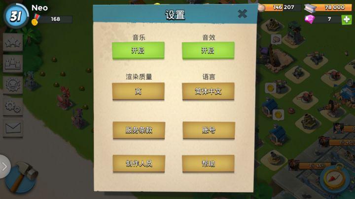 海岛奇兵华为号如何转成苹果号