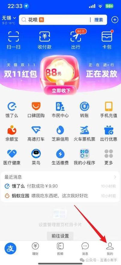 下载支付宝怎么不显示桌面上截图