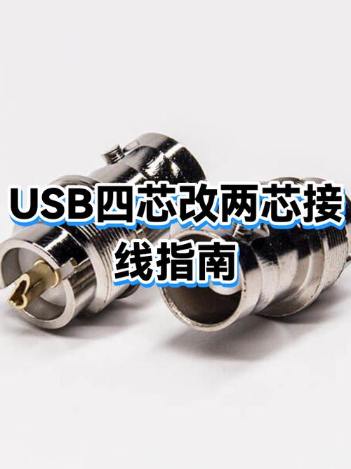 4芯线改2根线最简单方法