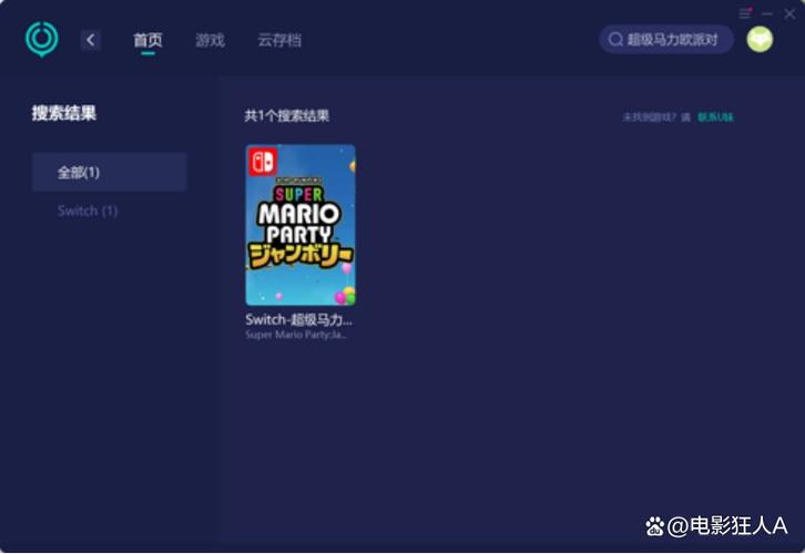 马里奥派对无法进入